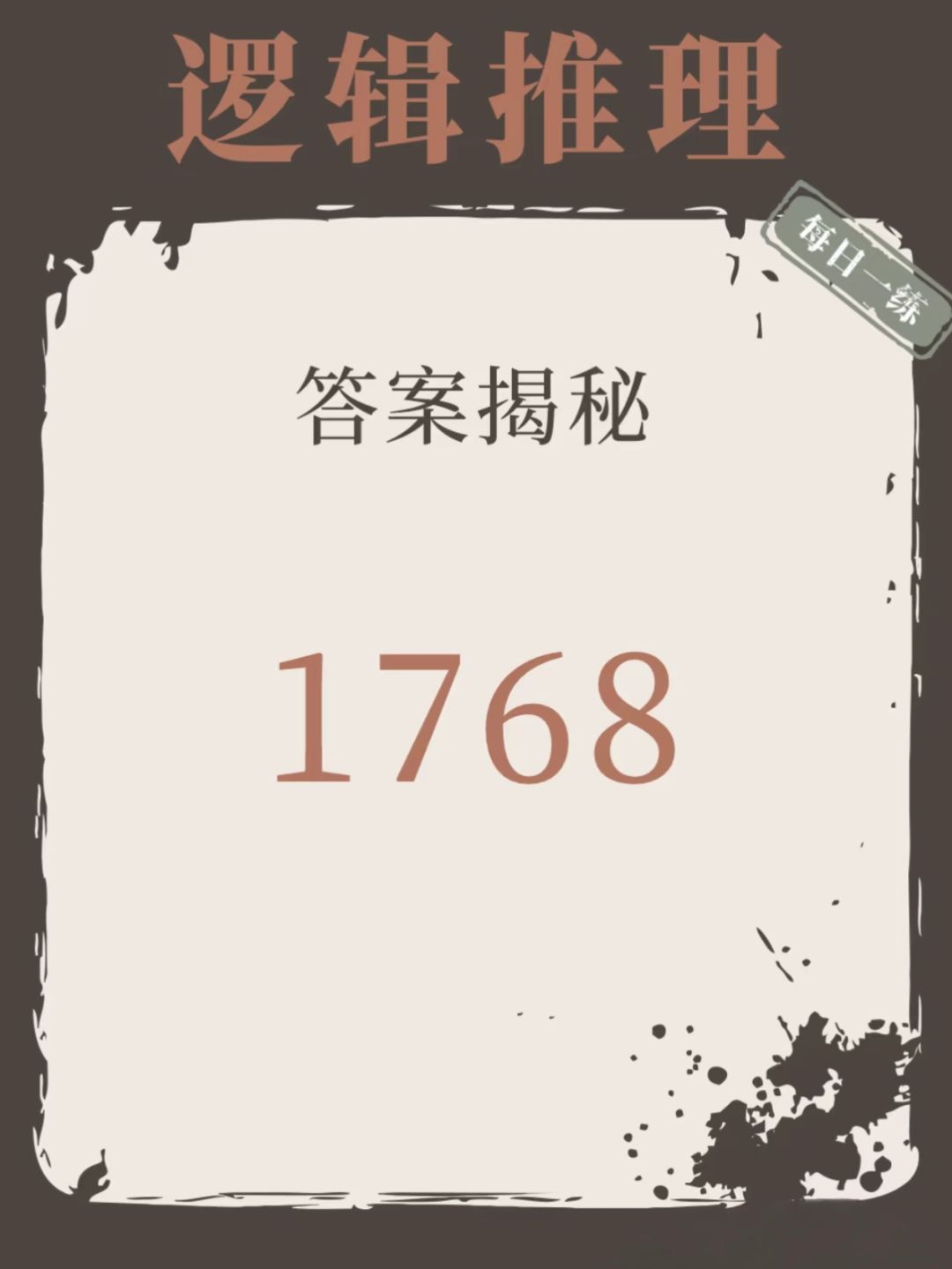 这么简单的题，大家应该很容易做出来吧 3