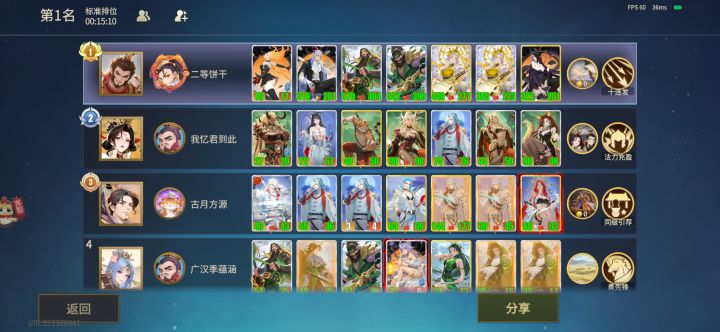 伏望天恩，誓讨汉贼，祈星辰之力佑我蜀汉截图