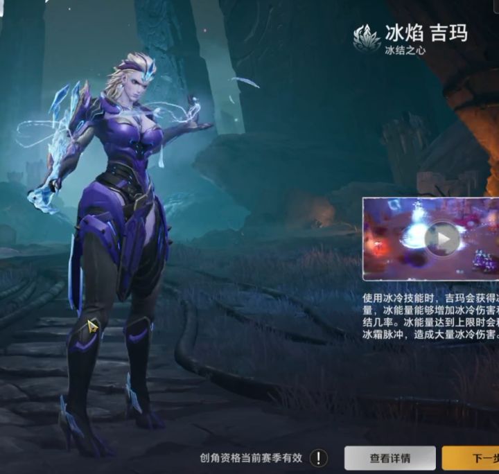 丑爆了,你最好给冰2出个皮肤截图