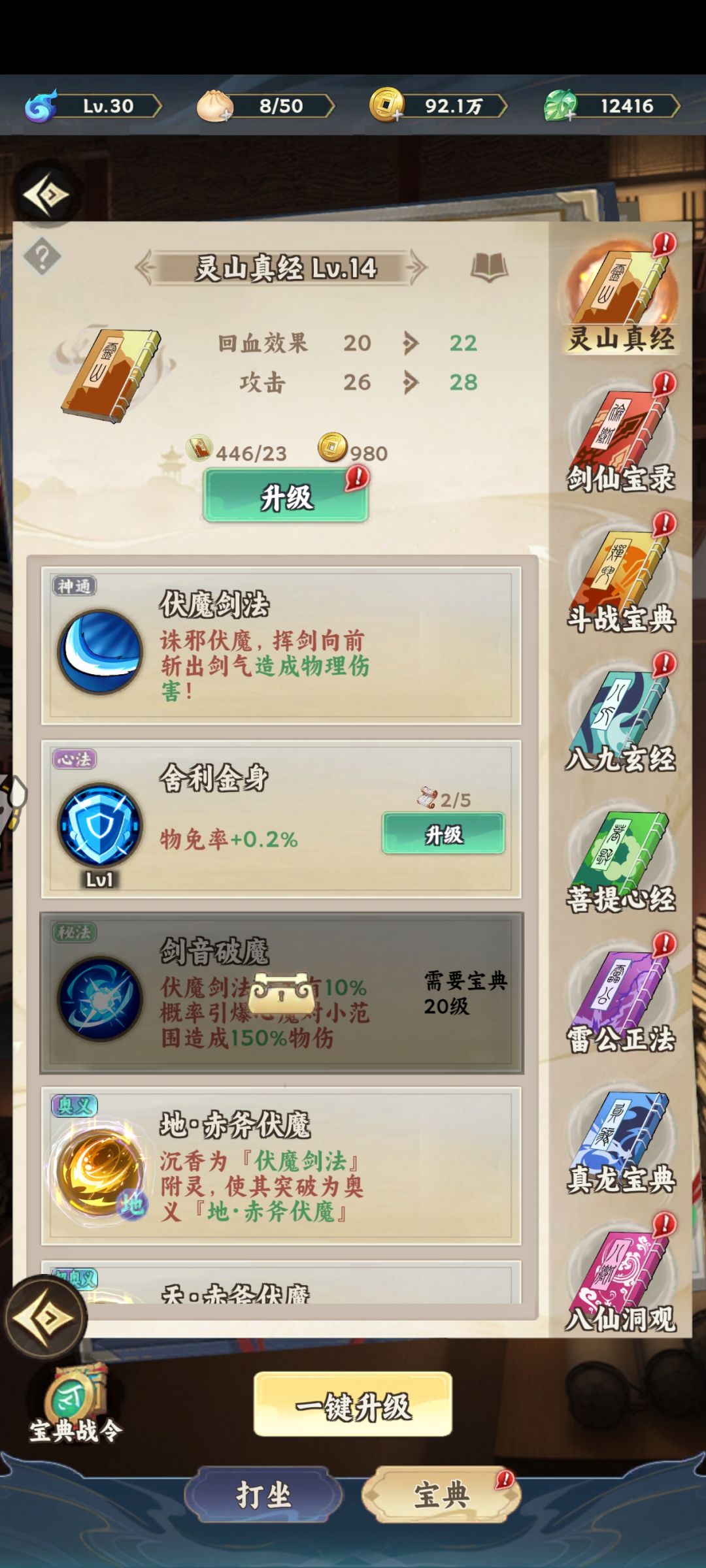 那些值得升级 1