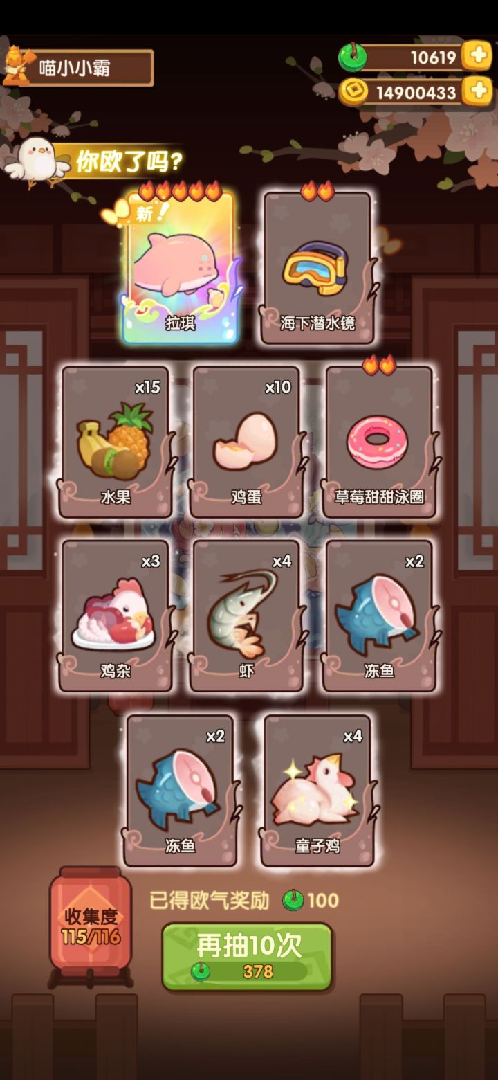 7月新池截图