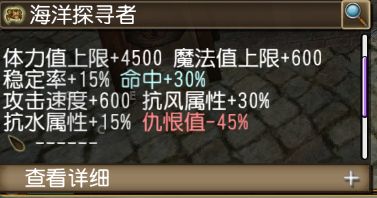 福巴的衣服做坦衣如何截图