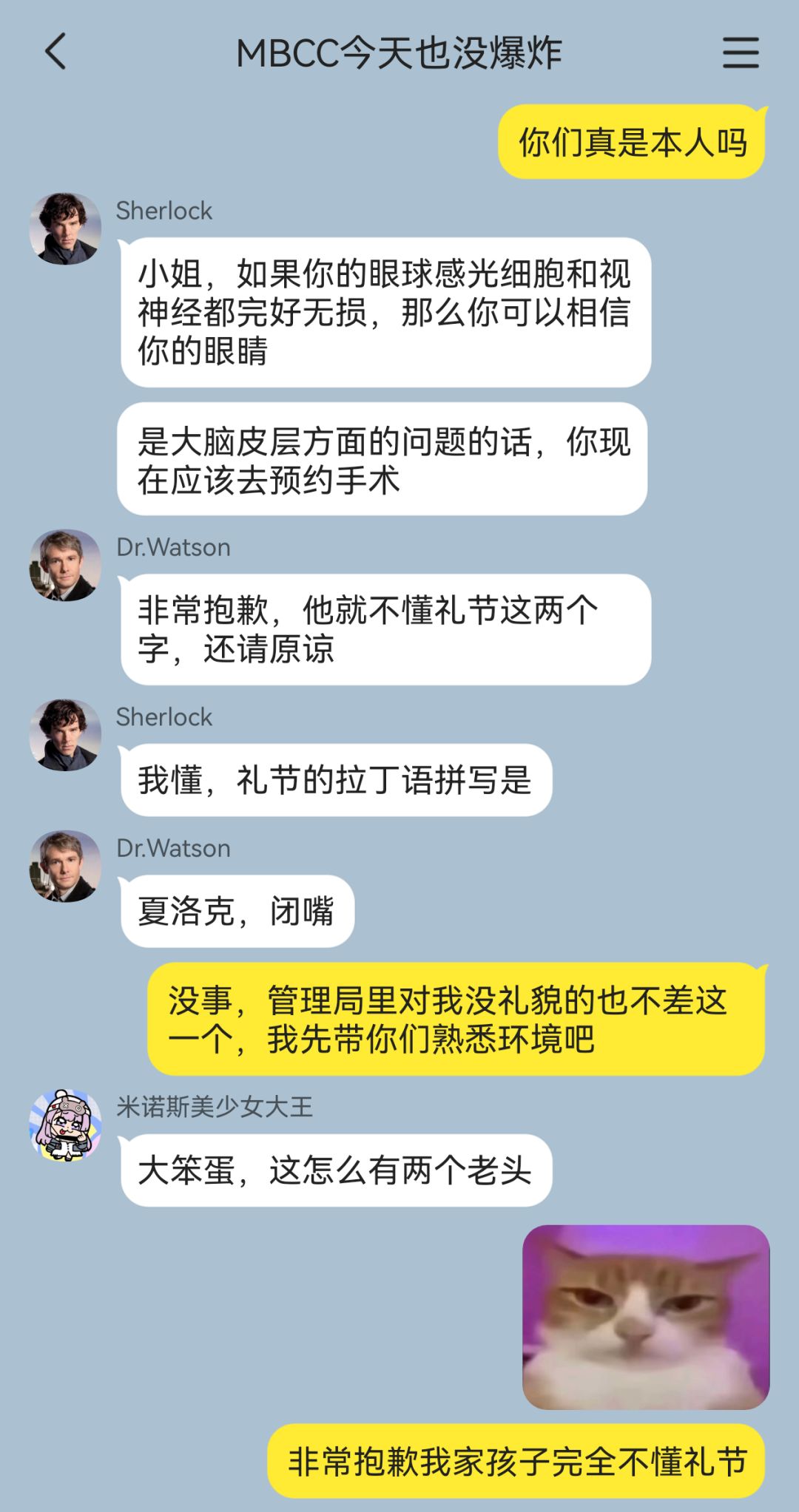 夏洛克与华生误入MBCC?局中惊现大案 2