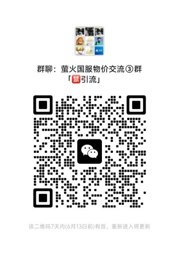 萌新必进微信群以防被骗被宰