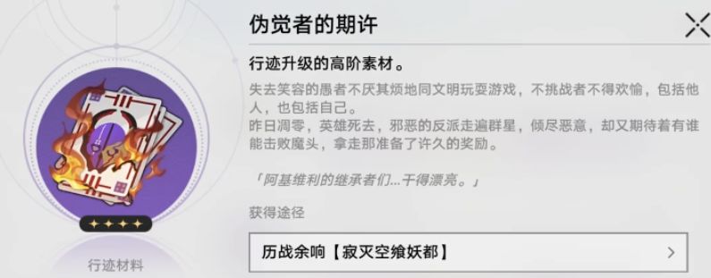 【4.5攻略】真珠养成材料攻略 3