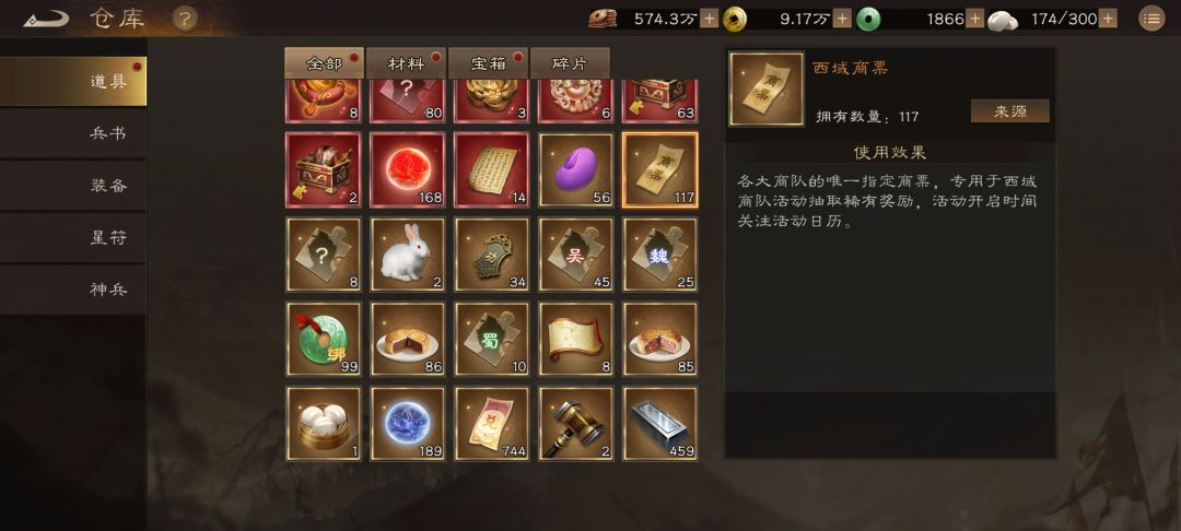 备战今晚12点的西域商队,能拉满不? 1