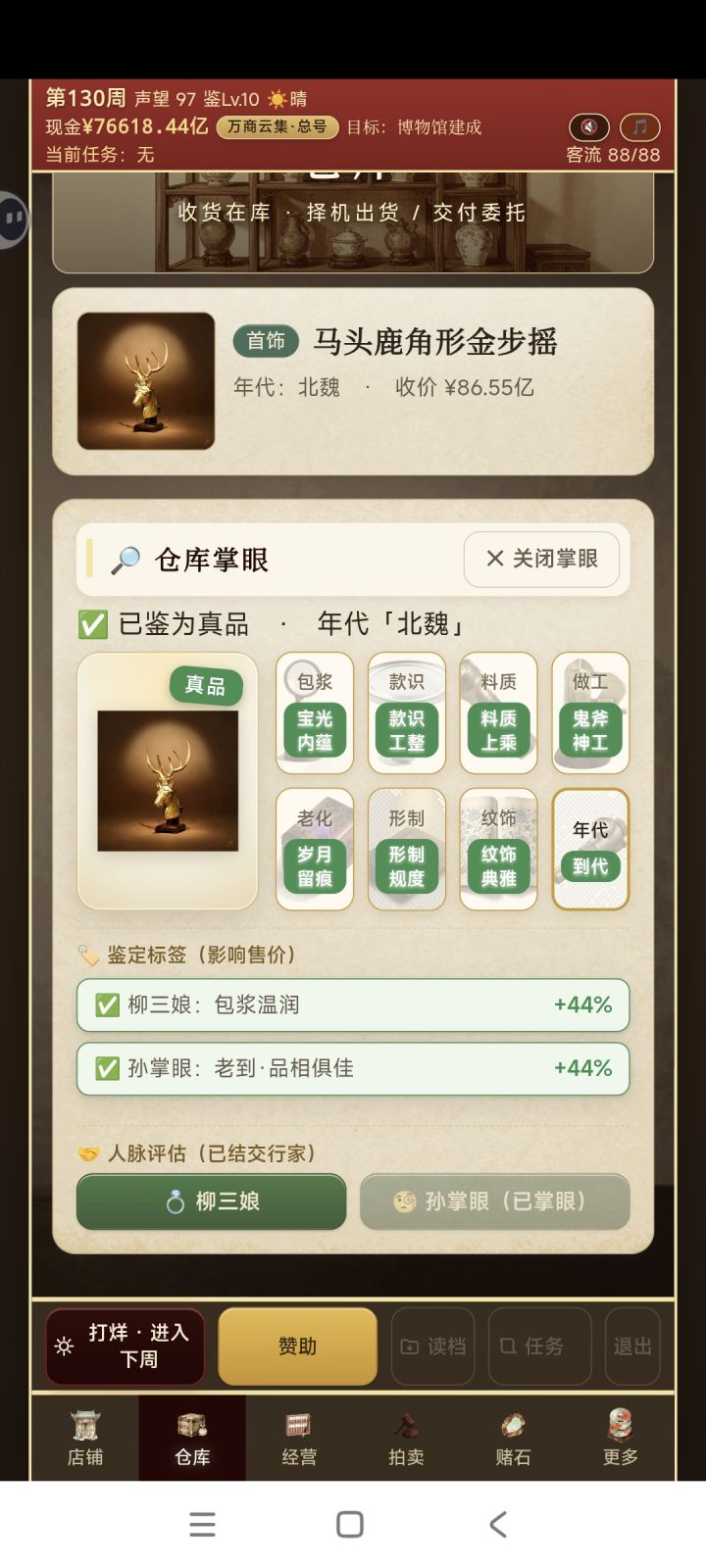 为什么价差这么大[表情_微笑]都是这两周收的8纬全绿截图