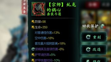 虬龙攻略：心法的摆放