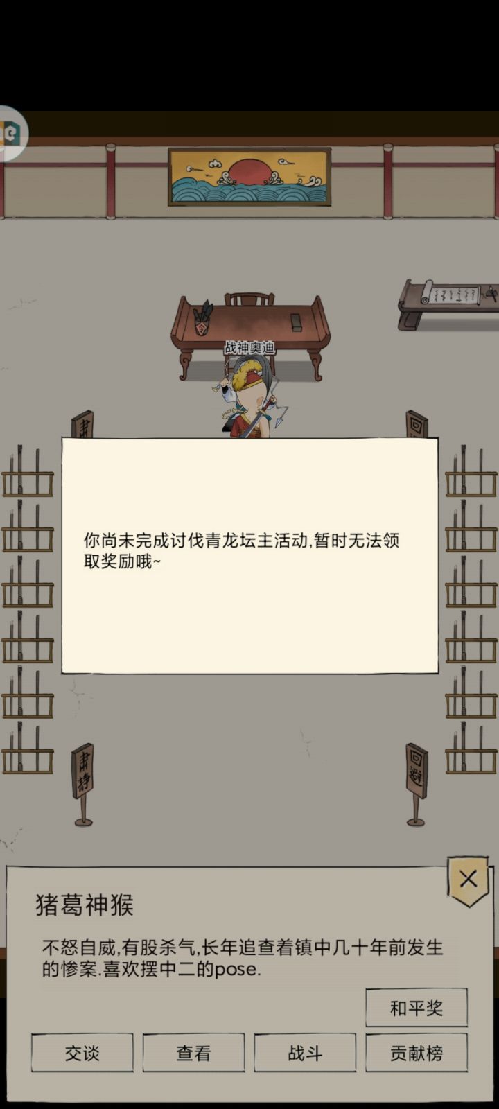 打完龙怎么领奖励截图