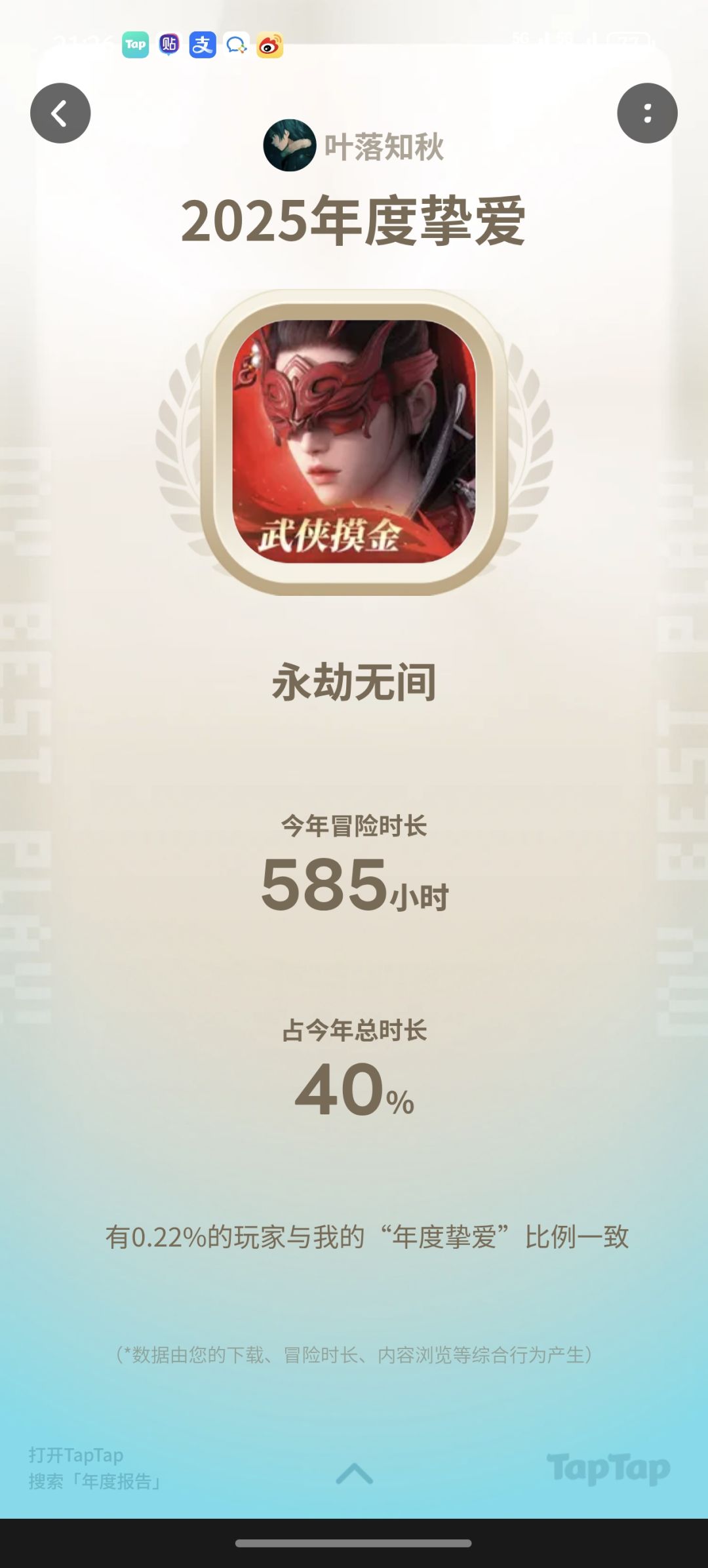 永劫无间,好振! 1
