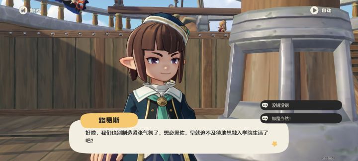 恩佐大人我今天就带你们只身潜入洛克王国截图