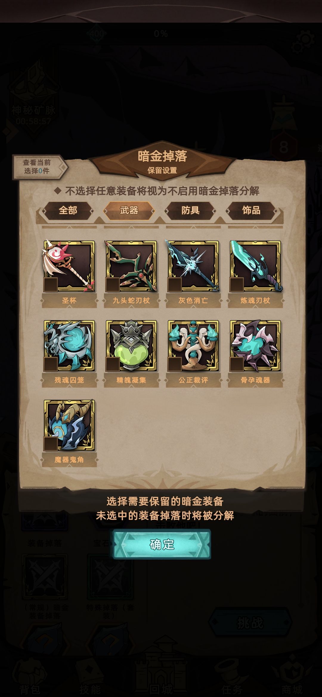 分解筛选bug 1
