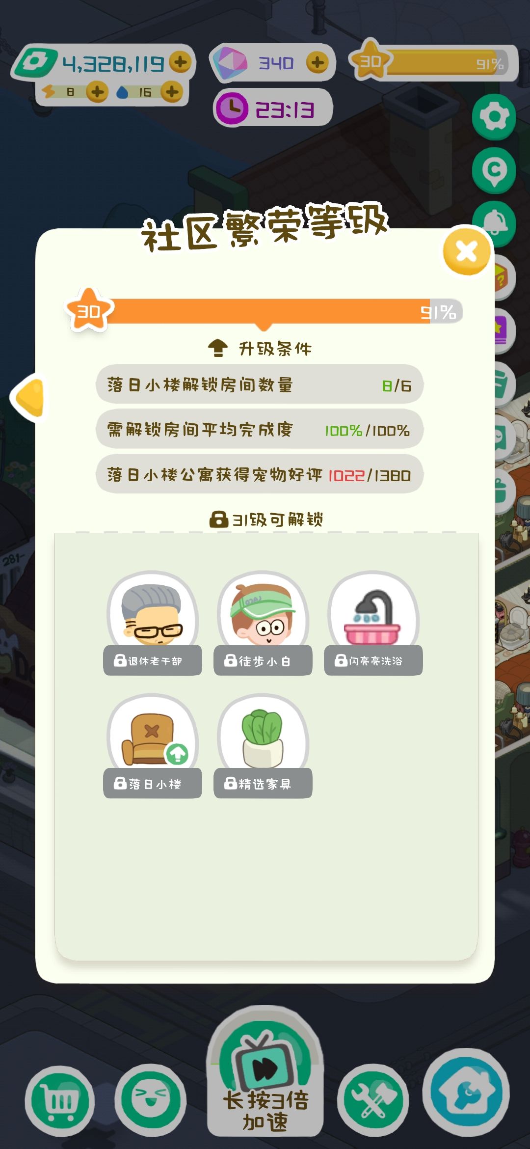 一天涨一千宠物好评 1