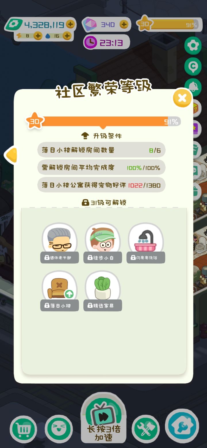 一天涨一千宠物好评截图