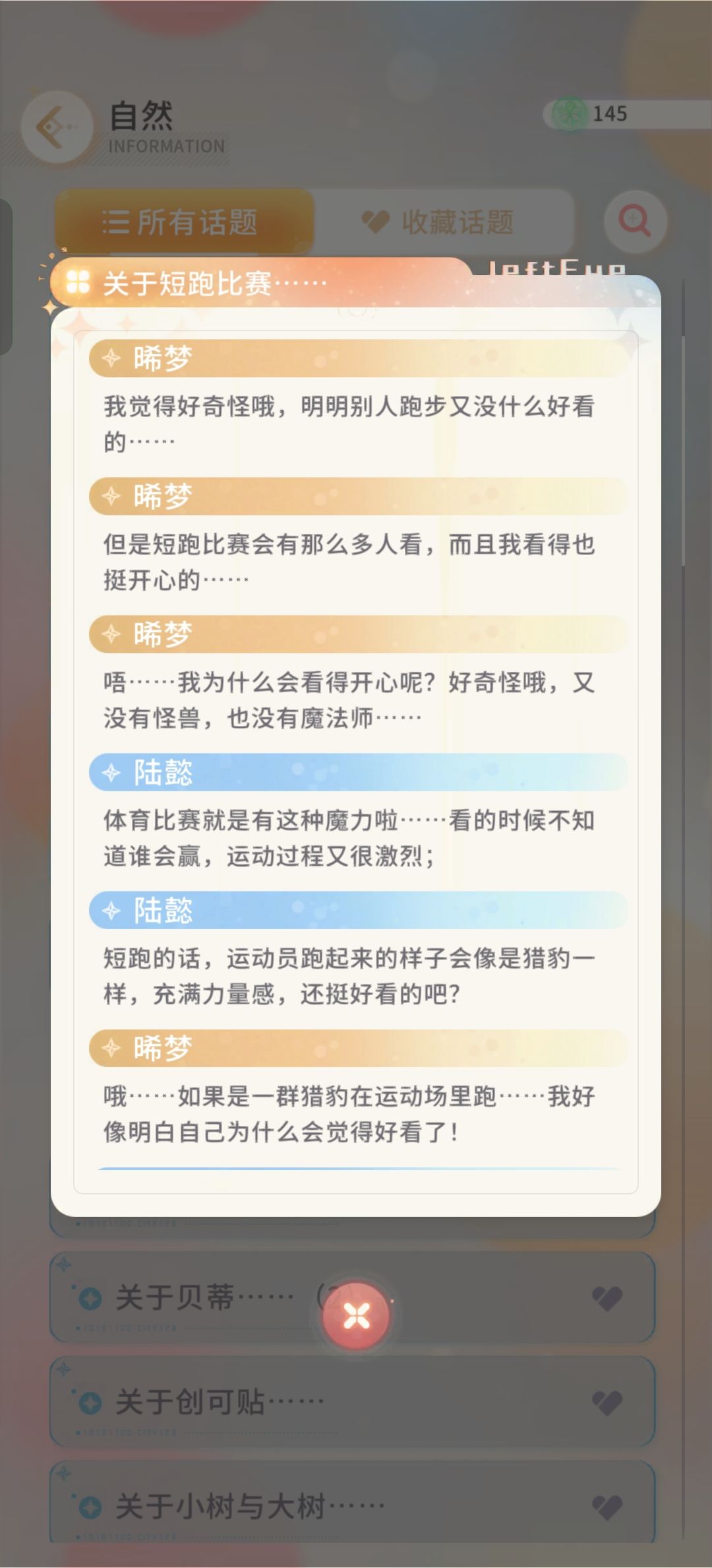 哈哈哈，小棉袄变锁子甲了 2