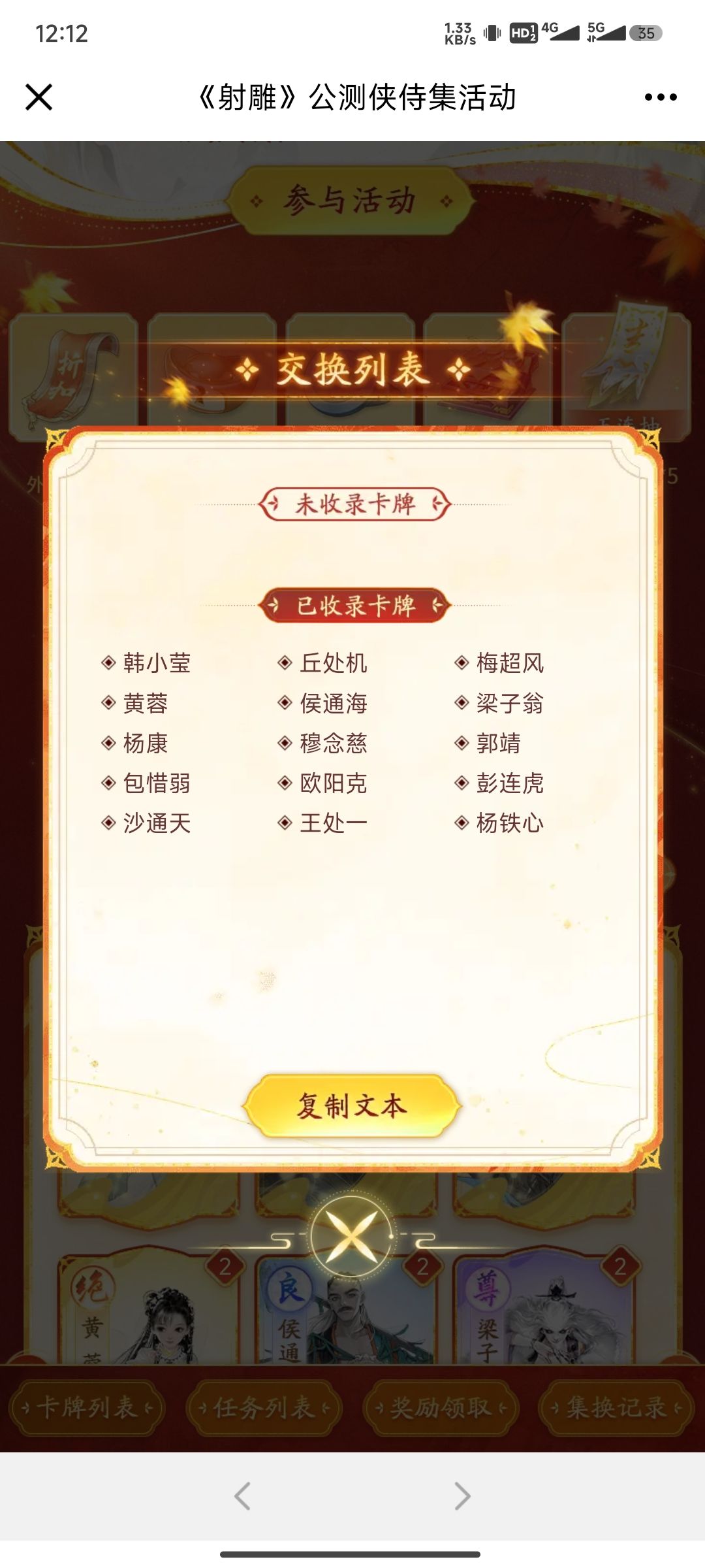 交流互助群,可以换卡,公测一起玩 2