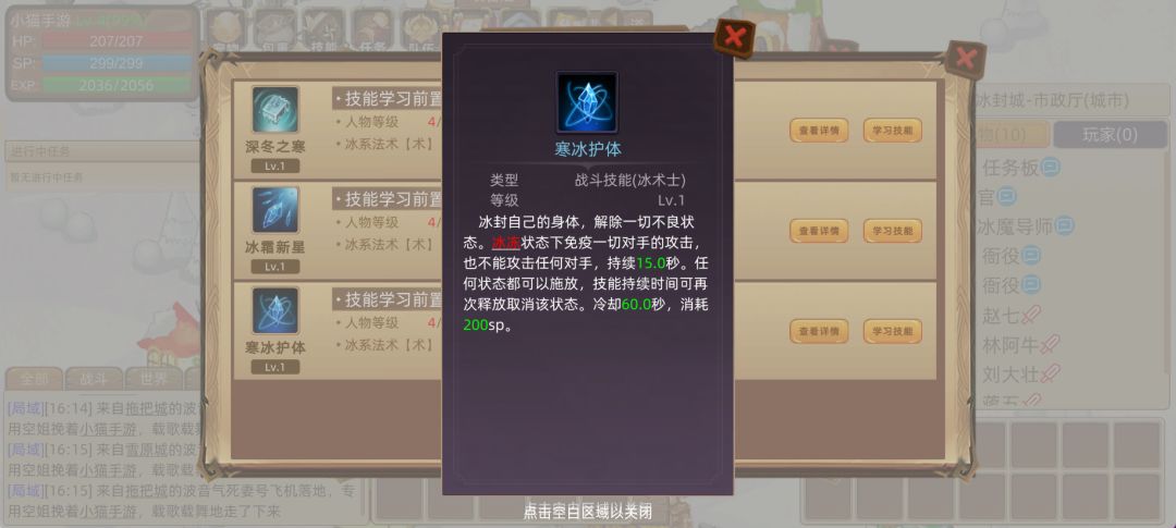 冰系 【冰术士】 3