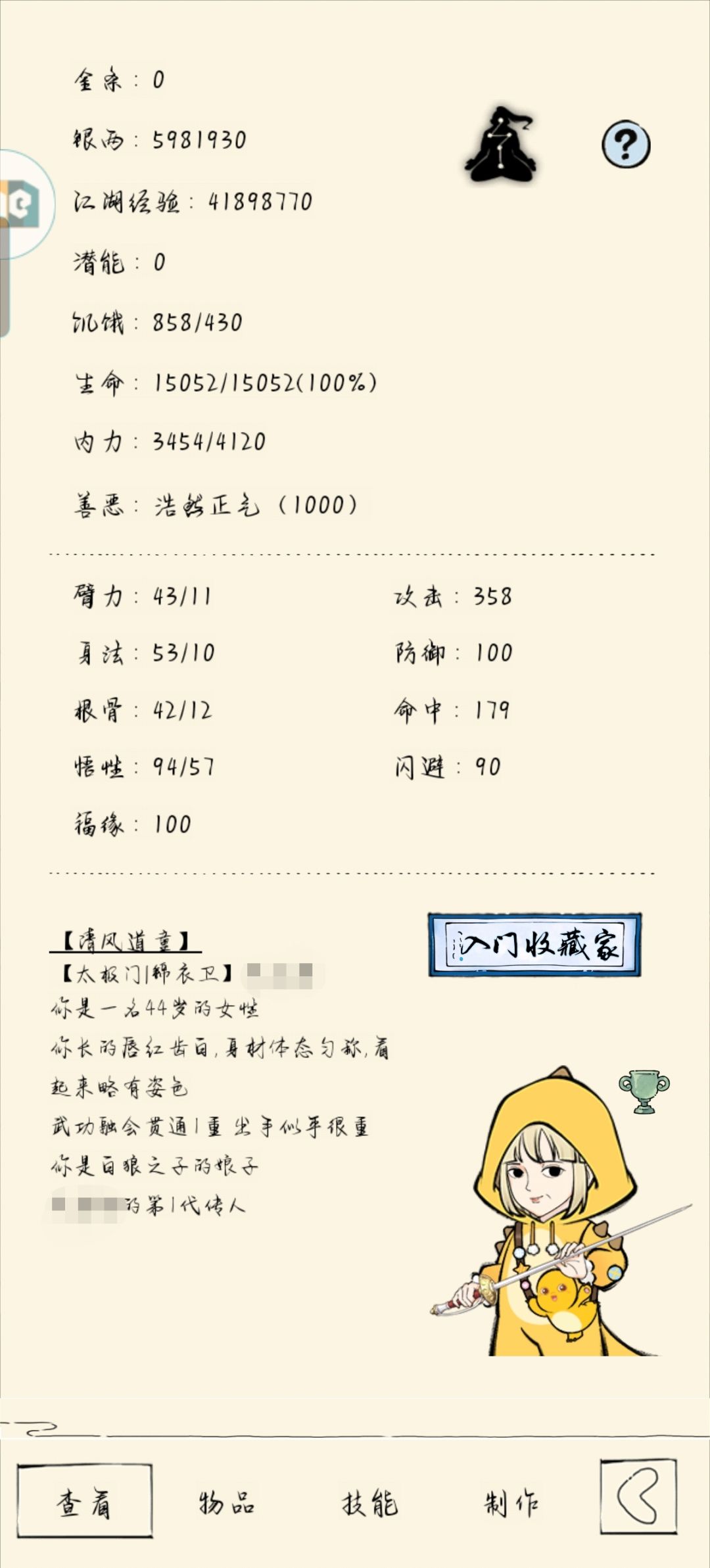 原来没称号真的可以学21 1