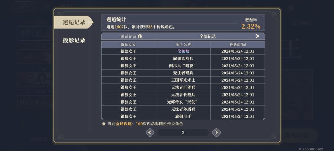 一万八钻石抽到四个SSR全是没有的,赚到死😂 4