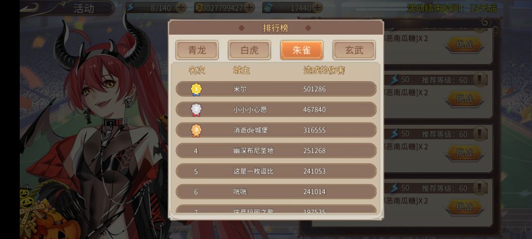 成功拿下四榜榜一 3