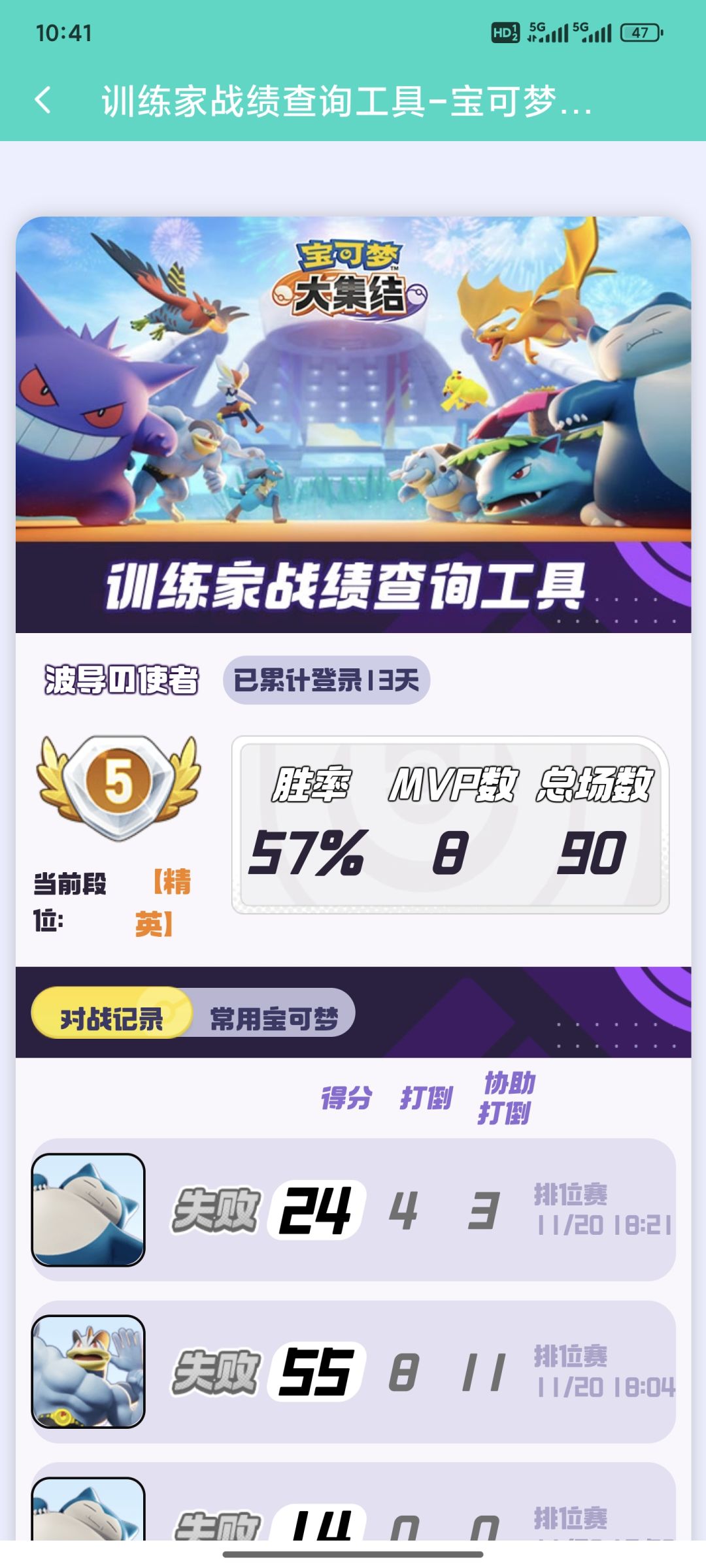 上不去了 1