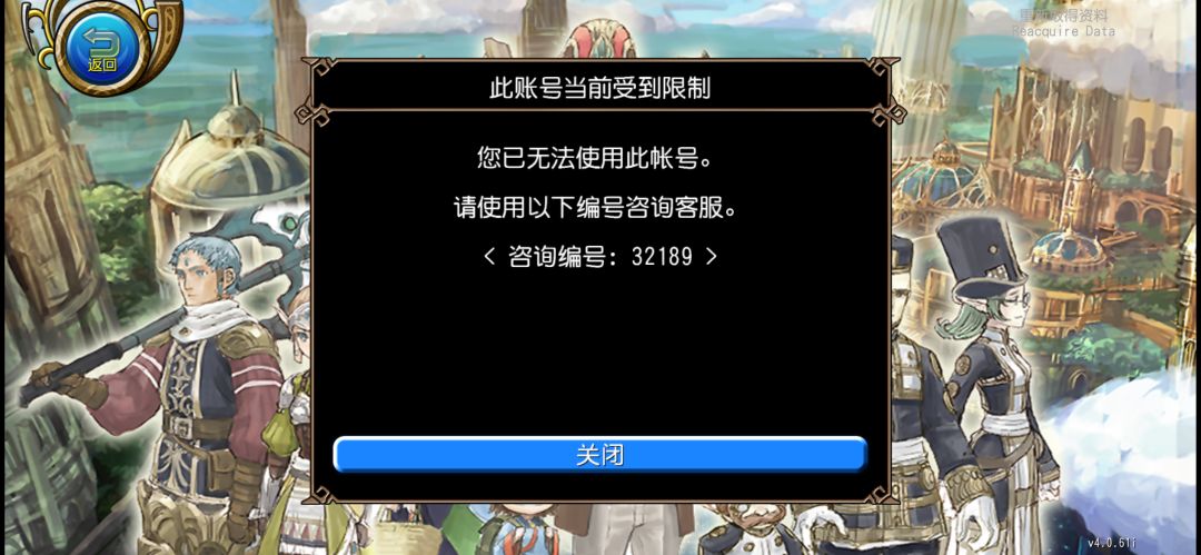 被封了吗 3