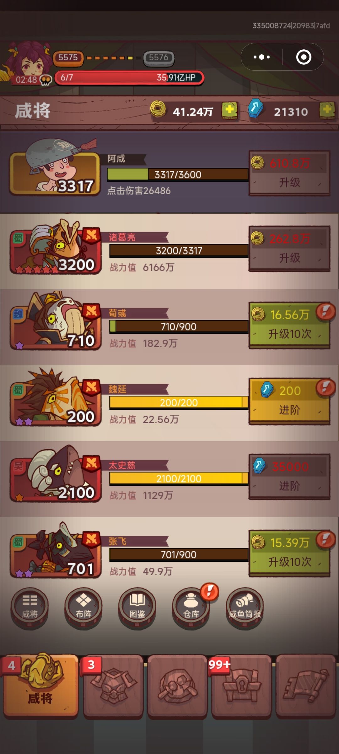 诸葛亮主C的48天 2