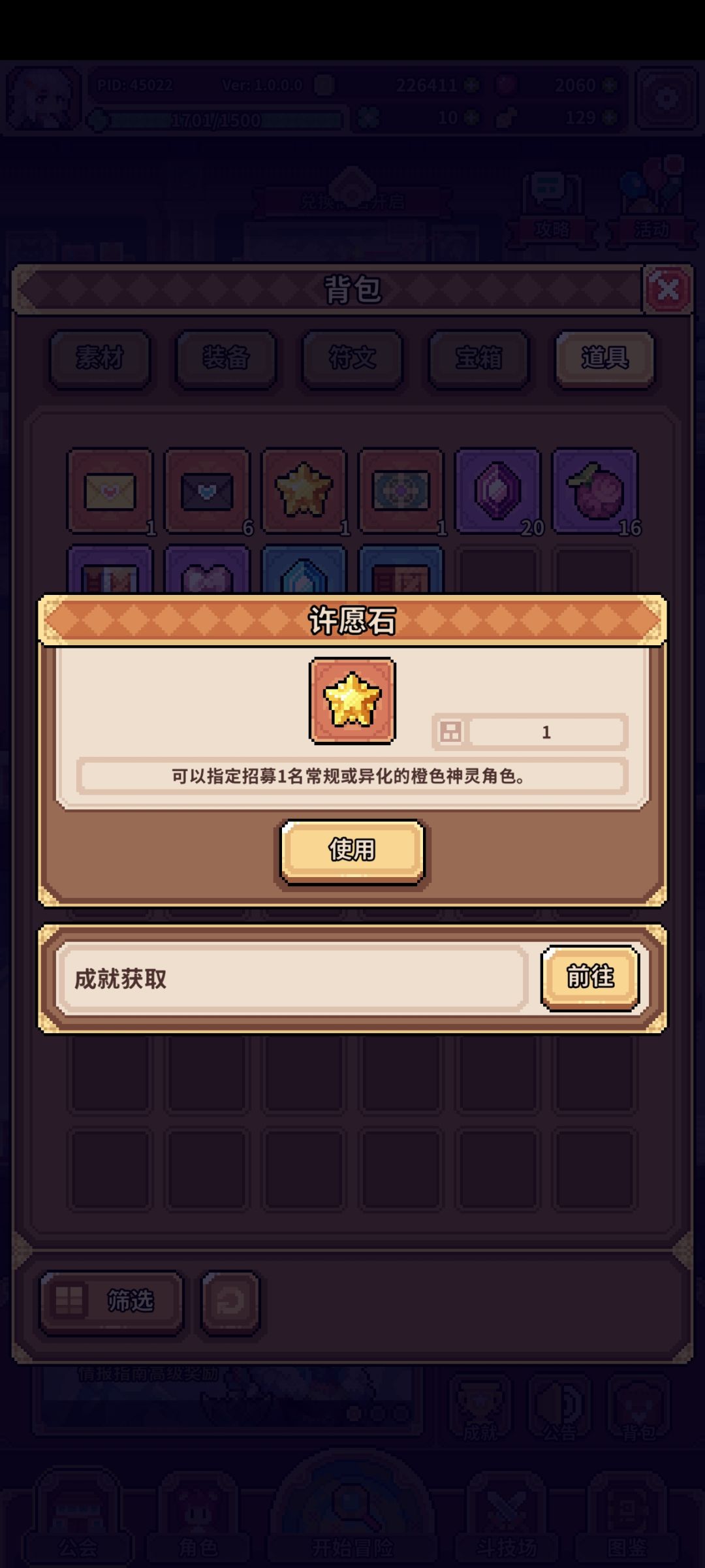 这个要换谁? 1