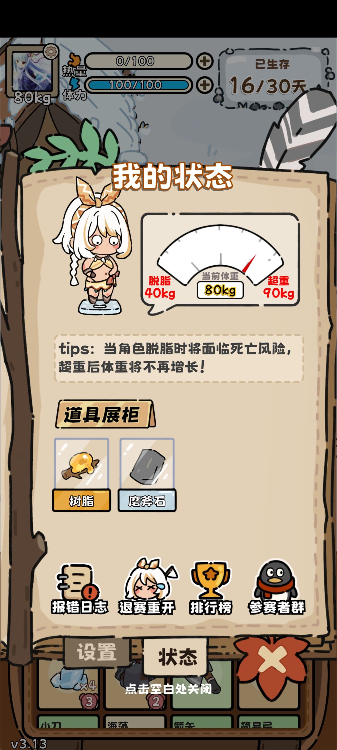 我愿称为最强的流派——蘑菇之王 2