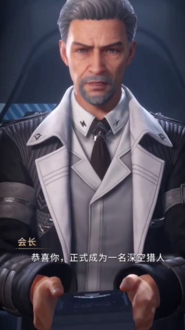 谢谢会长的赏识! 2