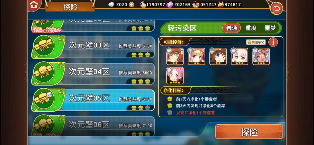 大佬们这关到底怎么过截图
