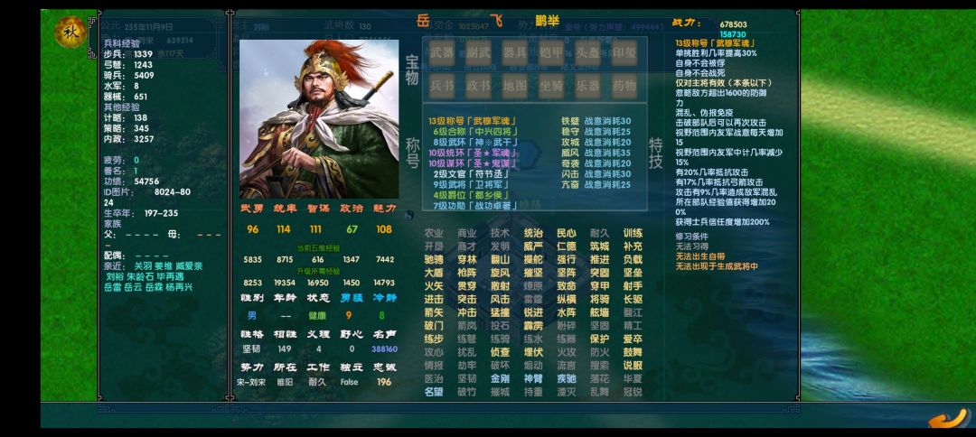 华夏风云最新版本 3