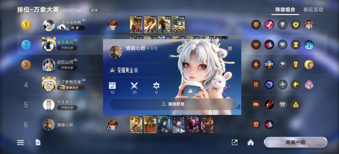 王者和黄金是怎么排一起的 1