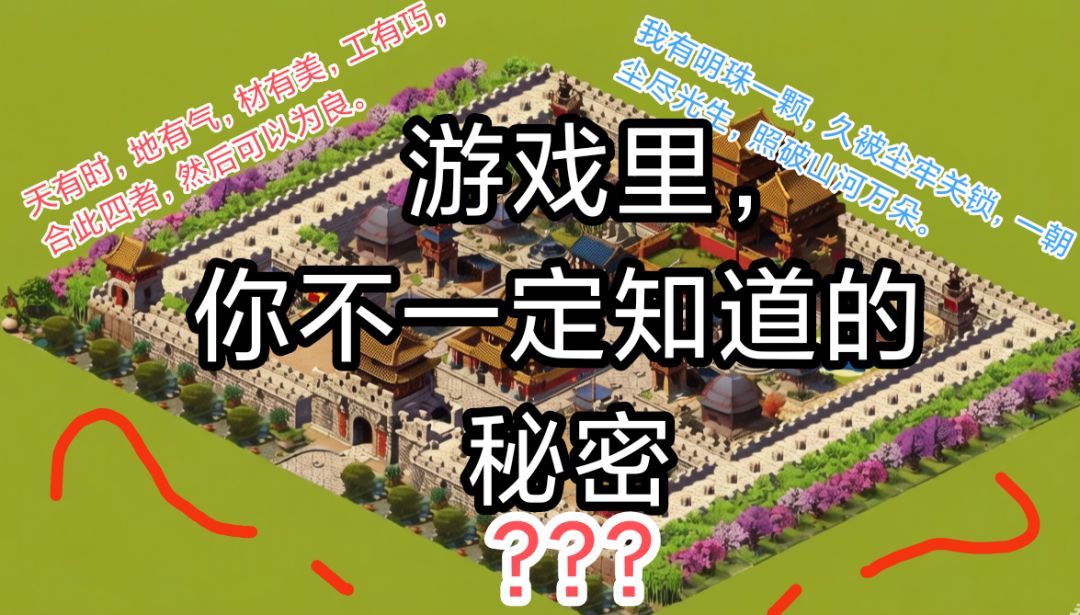 龙的传人-游戏技巧截图