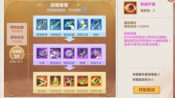 时空回廊S2打法解析(满级30级难度)