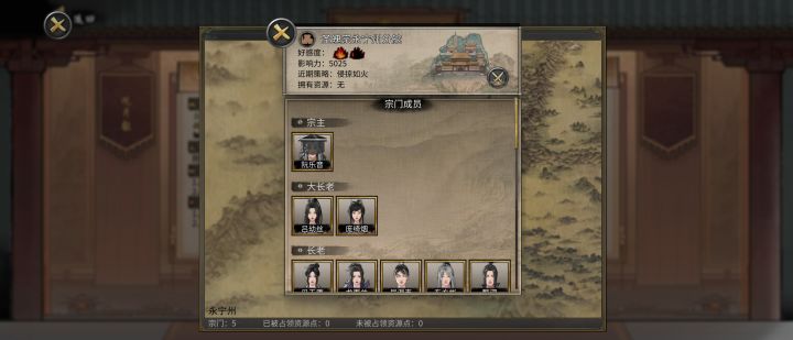 新手村的化神宗主截图