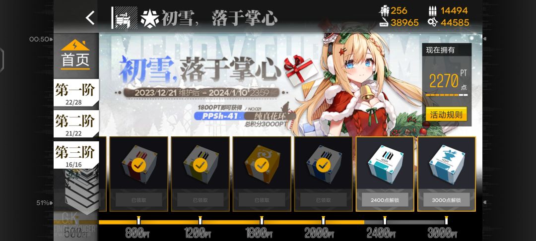 😨xdm救一下来点好友 2
