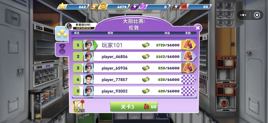 被吞了十个燃油 1