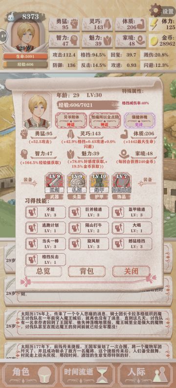 对比一下27点魅力区别有多大