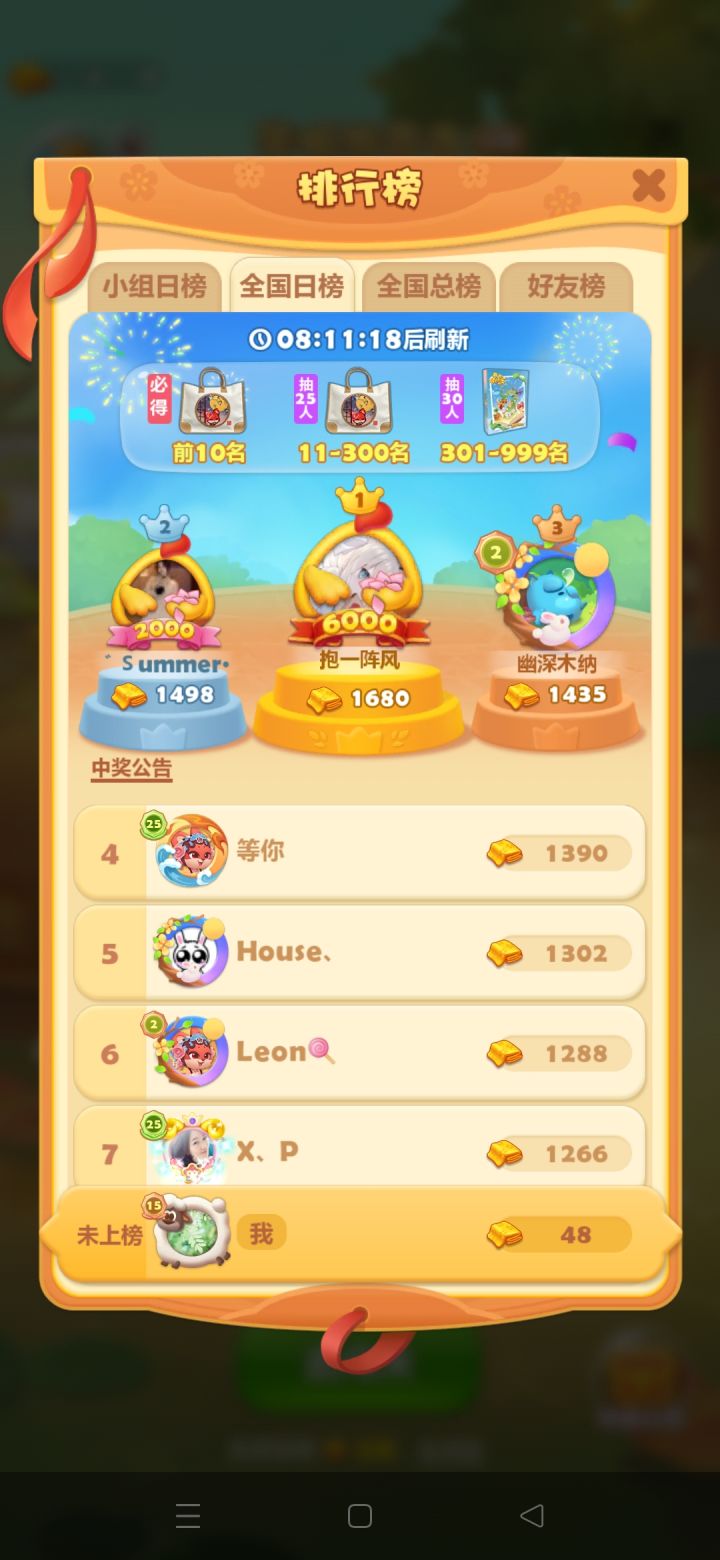 打卡第八天截图