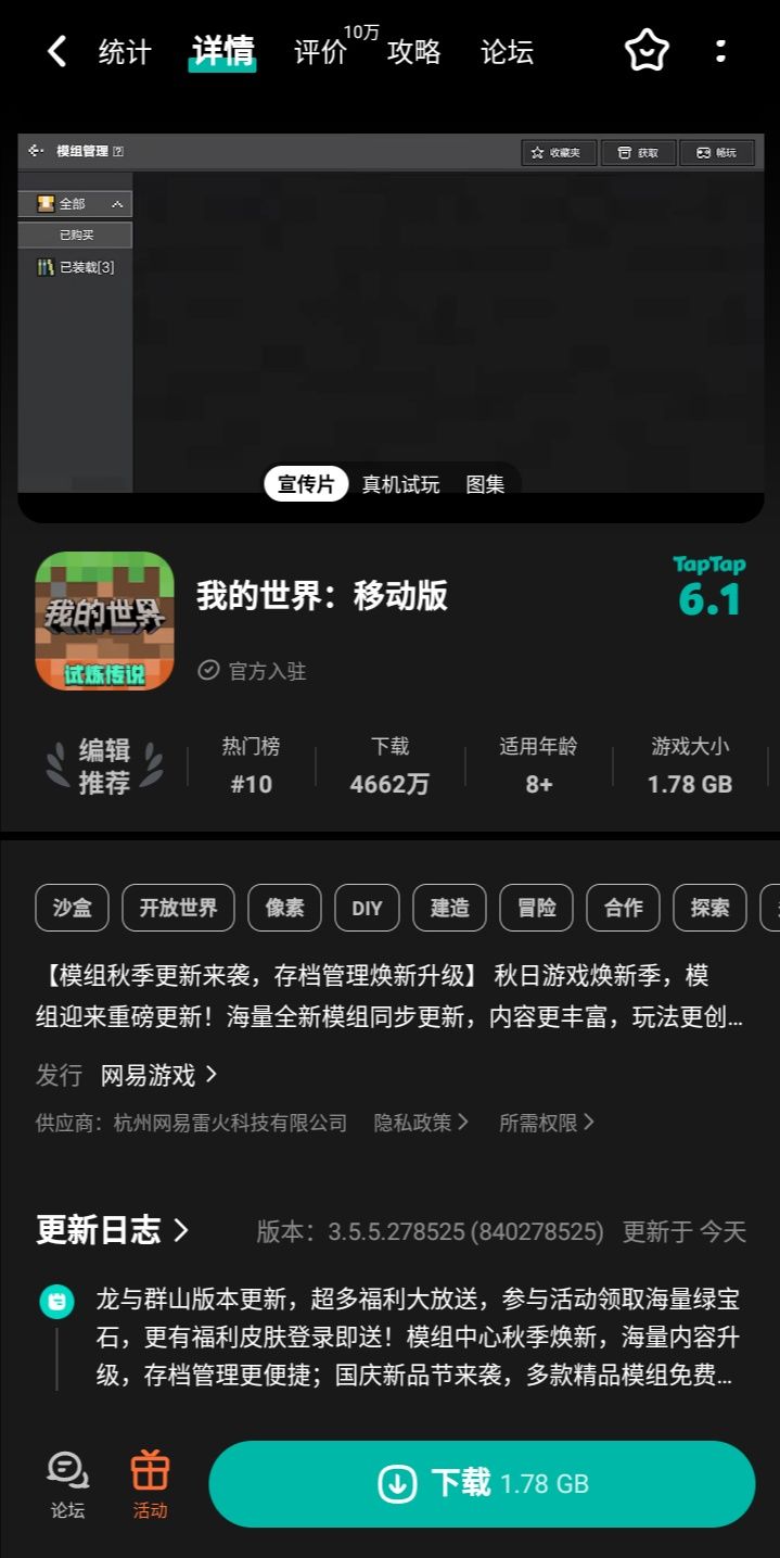TapTap