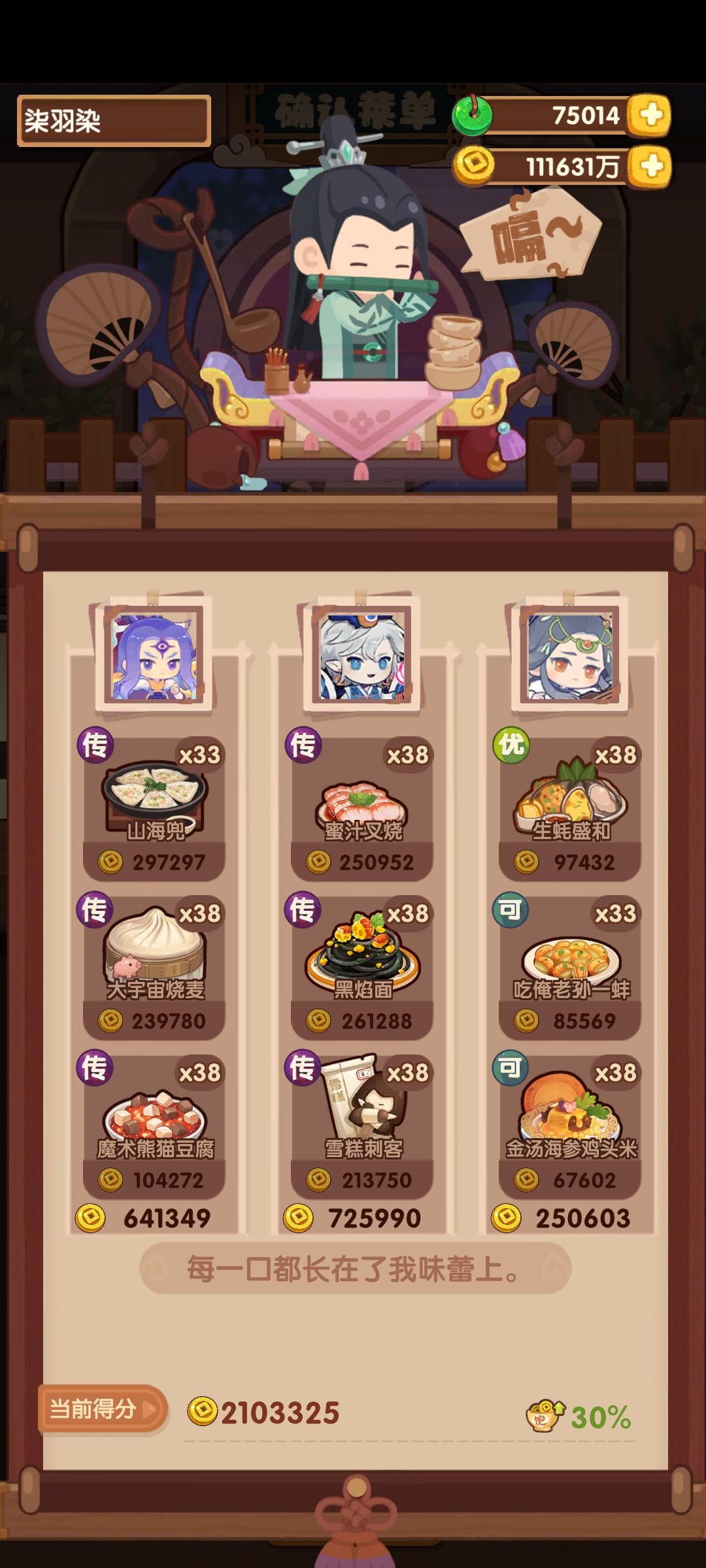 0717御前零食➕宴会 3