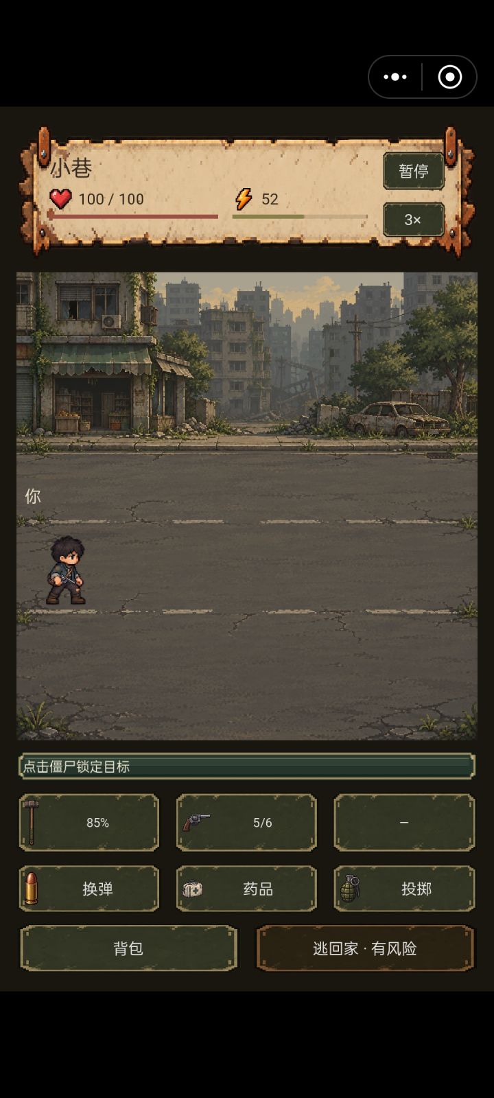 Bug截图