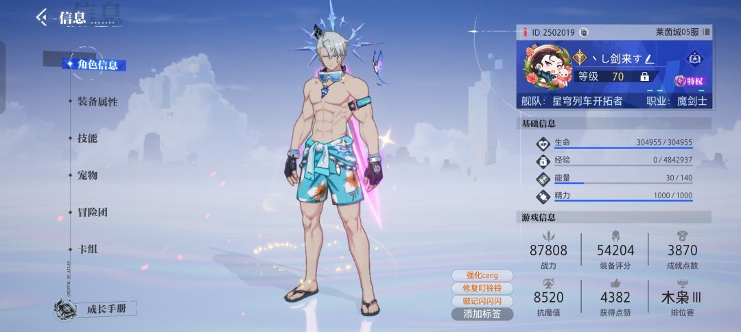 攒资源上21好点还是全身18好点🧐 2
