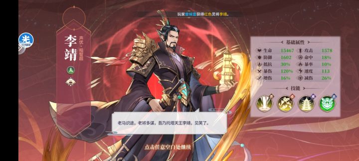 意见!截图
