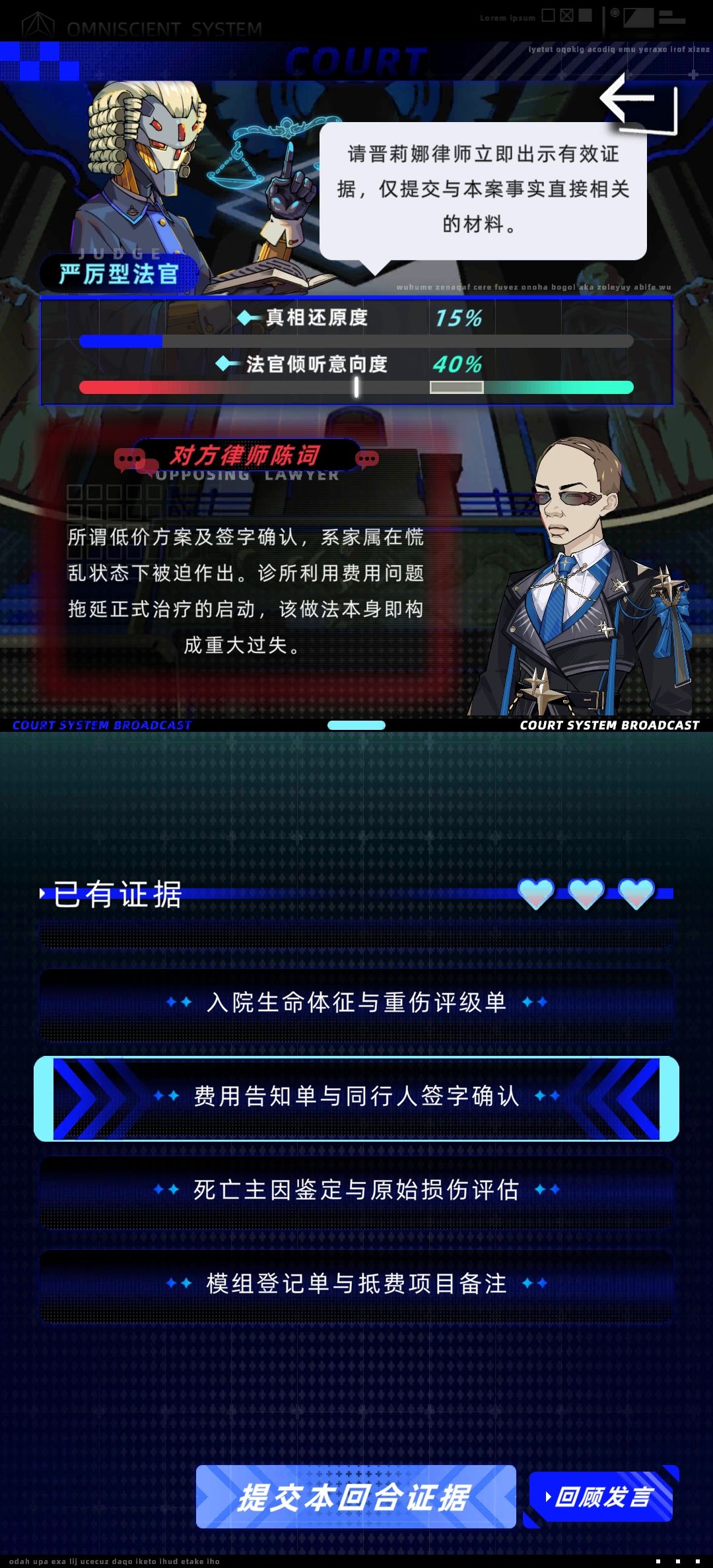 律师急救诊所致死案流程 3