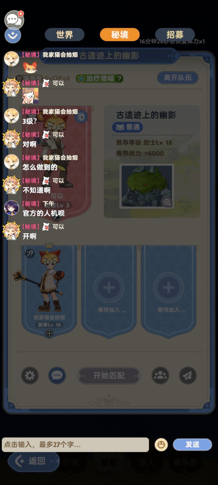 无聊带带初级本还是挺有意思的截图