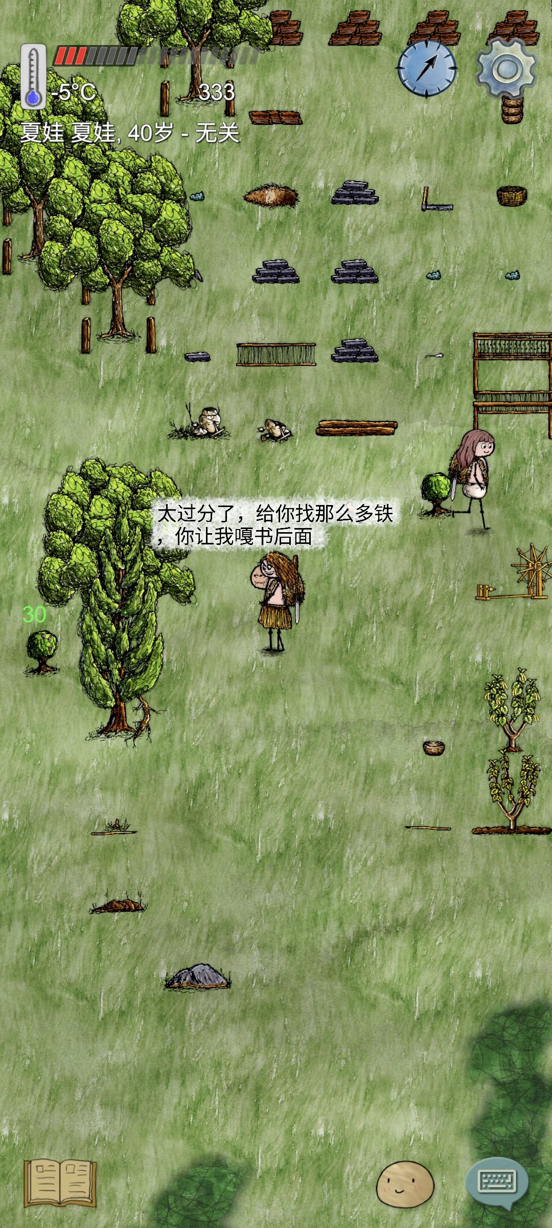 下辈子不当黑奴 2