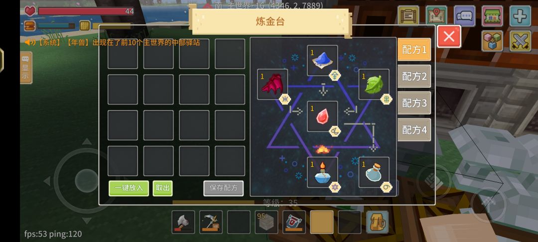 为什么我不能炼金 1
