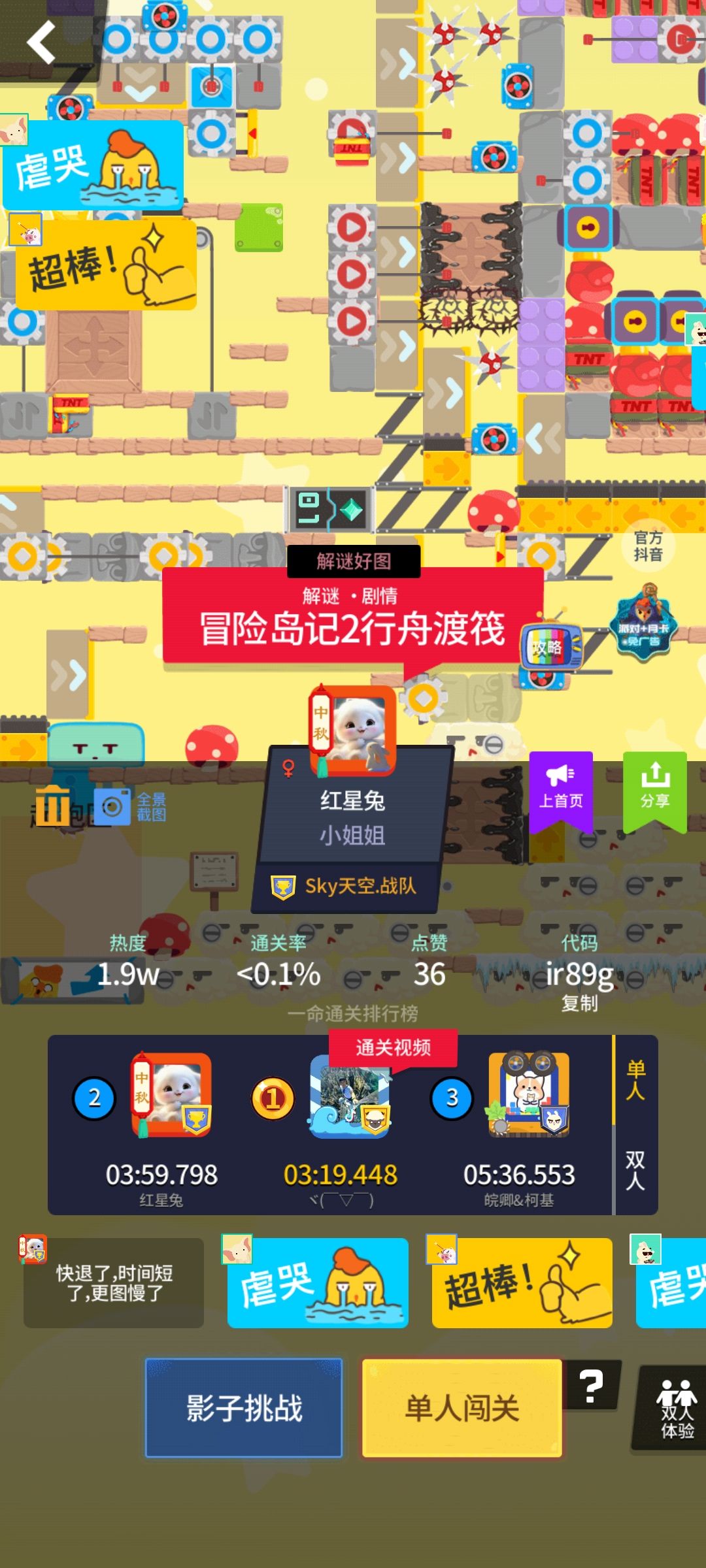 帮帮孩子吧 2